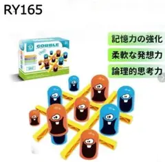 RY.165ゴブレットゴブラーズ (日本語版) すごろくや ボードゲー[ho8]