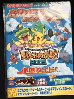 2025年最新】ポケモンスクープ 2005の人気アイテム - メルカリ