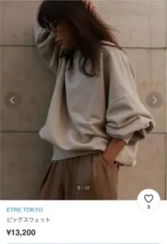 美品 完売etre tokyoエトレトウキョウ ビッグスウェット ベージュ