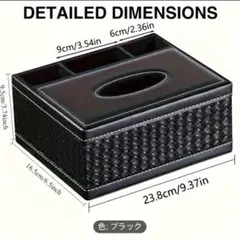 即購入可　ブラック ティッシュボックス 収納付き