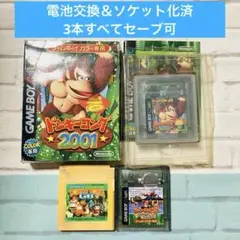 ドンキーコング2001、ドンキーコングGB ディンキーコング＆ディクシーコング