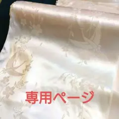 長襦袢 反物