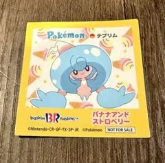 サーティーワン アイスクリーム 31 ポケモン ステッカー テブリム 即日発送