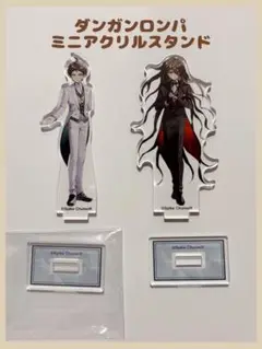 【ダンガンロンパ】美品︎✦︎カムクライズル︎✦︎日向創︎✦︎ 緜︎✦︎ミニアクリルスタンド︎