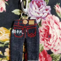 デニムキーホルダー