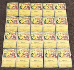 ポケモンカード　ピカチュウ　マクドナルド　20枚