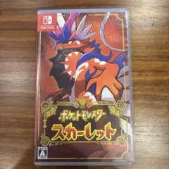 Switchポケモンスカーレット