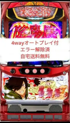2025年最新】傷物語 実機の人気アイテム - メルカリ