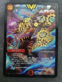 鬼丸覇　初期　E2