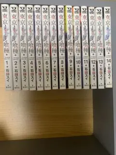 東京喰種 全巻セット