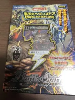 轟天のヘヴンズドア　バトルスピリッツ　sd02 バトスピ