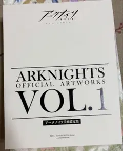 ARKNIGHTS OFFICIAL ARTWORKS VOL.1