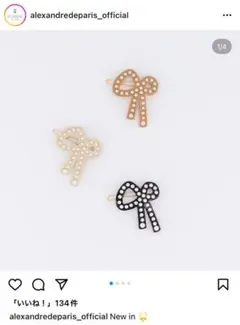 【新品未使用】アレクサンドルドゥパリ シードパール リボン ヘアピン