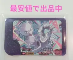 ※最安値※　ポケモンフレンダ　ミュウツー　スーパートレジャー