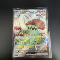 ポケカ　トレカ　イダイナキバex 古代　330 ssr