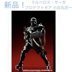2025年最新】小白丸忠一の人気アイテム - メルカリ