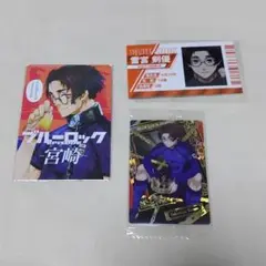 ブルーロック　雪宮剣優　名刺　都道府県　カード　ウエハース　SP