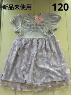 [新品]ワンピース　120 むらさき
