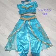 【訳あり】ジャスミン コスチューム 120