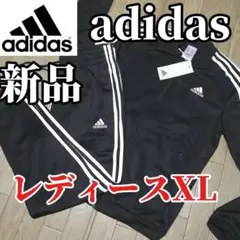 【残りわずか】新品 adidas レディースジャージ　セットアップ　XLサイズ