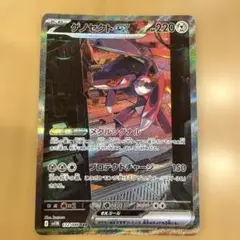 ゲノセクトex SAR ブラックボルト　ポケモンカード