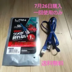 LANケーブルカテゴリー6A(1m)