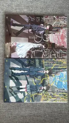 僕が愛したすべての君へ＋君を愛したひとりの僕へ