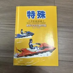 Item thumbnail for item 2bd886af-f42b-46e3-8b48-82406e5c4ce0