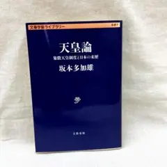 2025年最新】#坂本_多加雄の人気アイテム - メルカリ
