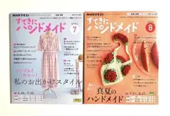 斉藤遥子さんの本を参考にした花のアップリケバッグ 2025年最新】斉藤遥子の人気アイテム - メルカリ