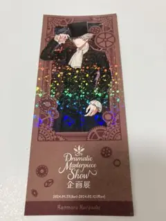 黒崎蘭丸 dms 企画展 ファウスト ラストカンタータ 特典カード メッセージ
