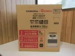 石油ファンヒーター コロナ CORONA