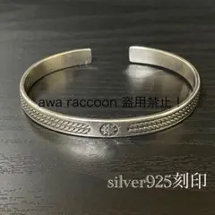 バングル　シルバー925刻印　メキシカンアクセサリー　シップステアリングデザイン