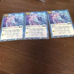 ディープシードロー　３枚