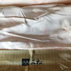 ★美品★未使用★三松オリジナル★