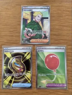 ポケモンカード メガシンフォニア メガブレイブ SR 3枚 まとめ売り