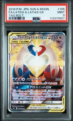 2004年 ラティアス★ PSA9 1ed 2004年 ラティアス☆ PSA9 1ed - メルカリ