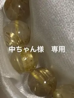 期間限定クリスマス特価⭐︎タイチンゴールドルチル ブレスレット