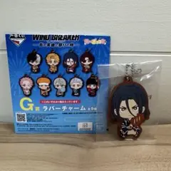 WIND BREAKER 一番くじ ラバーチャーム 杉下京太郎