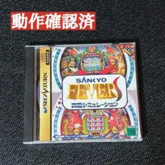 動作確認済 セガサターン SANKYO FEVER 実機シミュレーションS