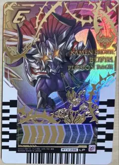 ライドケミートレカ　仮面ライダーバッファプロージョンレイズ　パラレル