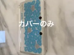 なち様