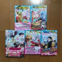 はやみねかおる　小説 5冊セット