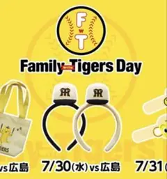 阪神タイガース Family with Tigers Day カチューシャ