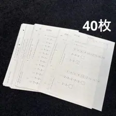 くもん　算数プリントC　未使用　かけざん　わりざん　筆算　割り算　掛け算　学習