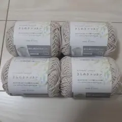 きらめきコットン 4個 グレー No.5