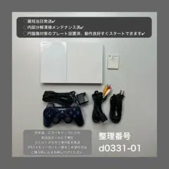最短当日発プレイステーション2本体ps2プレステ2scp90000d033101