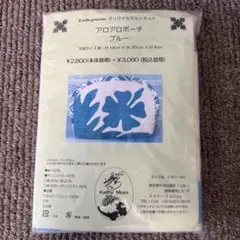 Kathy Mom ハワイアンキルト　キット　アロアロポーチ ブルー