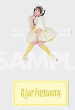 古澤里紗 ラッフルくじ2点セット