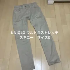 ユニクロ　ウルトラストレッチ　ジーンズ　S